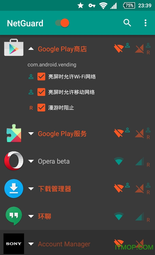 绤NetGuard v2.300 ׿1