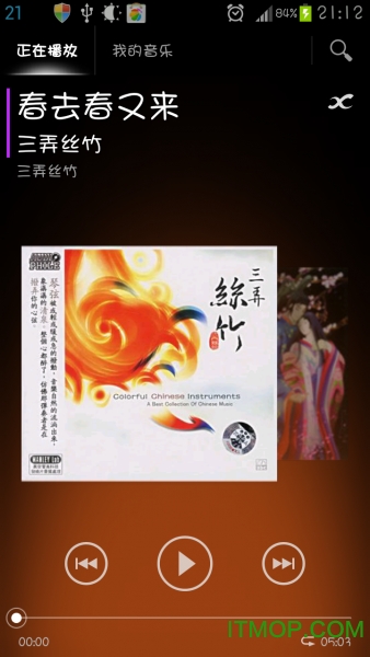 walkman v9.1.7 ٷ׿ 1