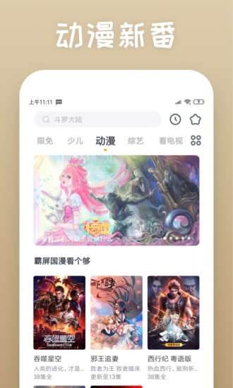 쿴ӰӴȫappٷ v8.3.8 ׿4