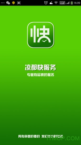 (w)app V1.0.20160625 پW(wng)׿ 3