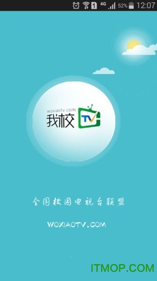 УTV app v1.2.1 ׿2