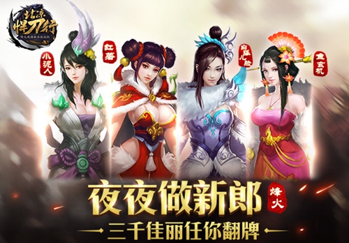 北凉悍刀行游戏官方版