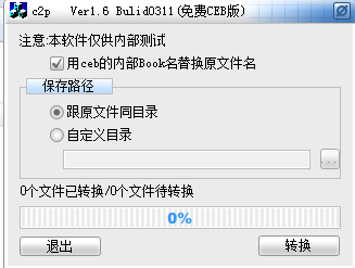 ceb转word软件