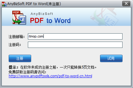 ceb转word软件