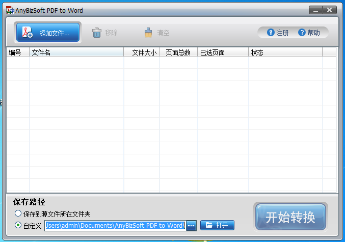 ceb转word软件