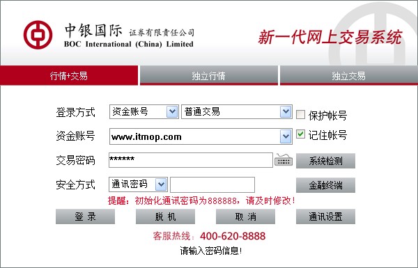 中银国际标准版