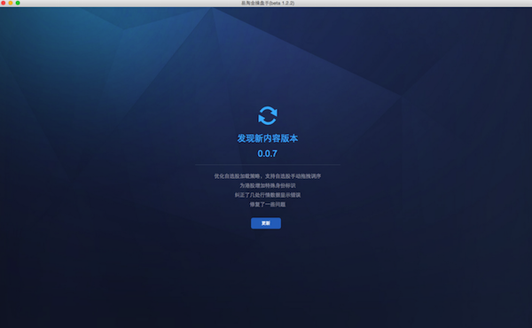广发操盘手软件