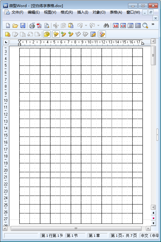 空白练字表格 空白练字表格