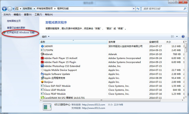 IIS7.0完整安装包