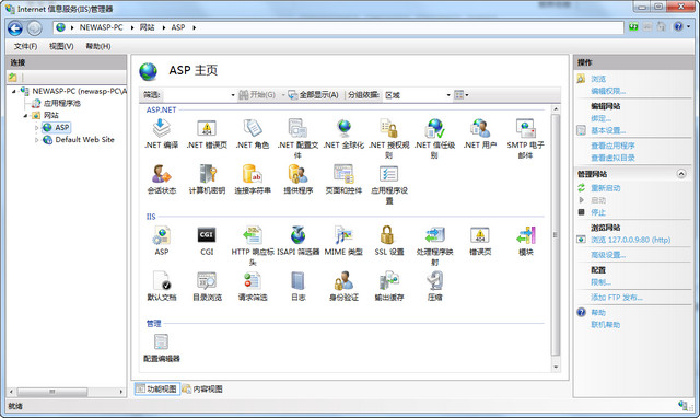 IIS7.0完整安装包