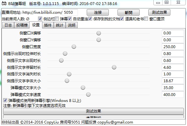 bilibili弹幕姬最新版下载