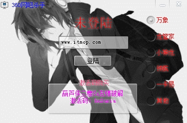 360网吧杀手