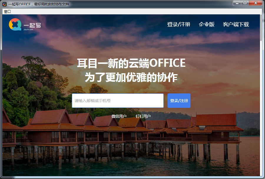 一起写office(1)