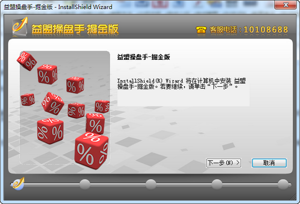 益盟操盘手掘金版.png