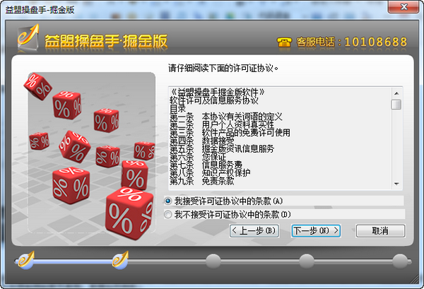 益盟操盘手掘金版.png