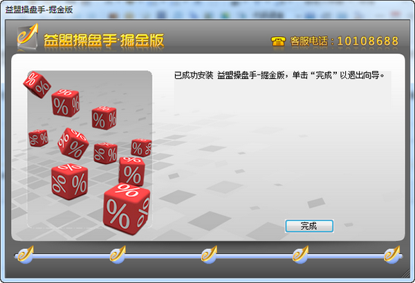益盟操盘手掘金版.png
