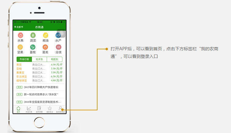 农商通手机版1 农商通手机版1