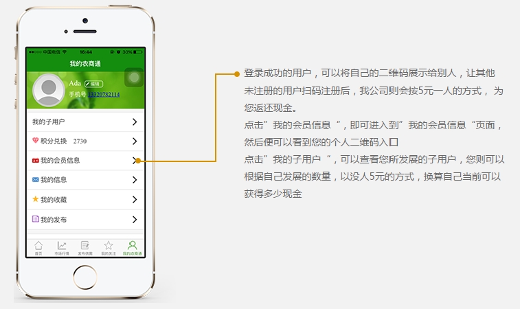 农商通手机版5 农商通手机版5