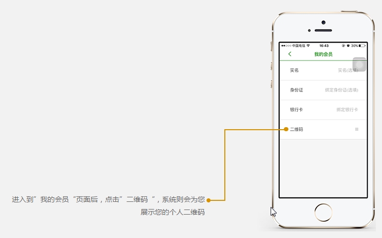 农商通手机版6 农商通手机版6
