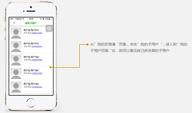农商通手机版7 农商通手机版7