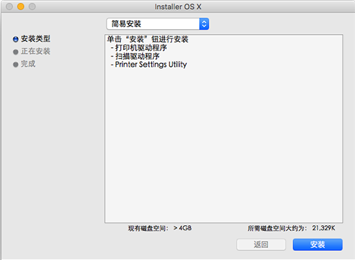 戴尔1355cn/cwn打印机驱动for mac.png