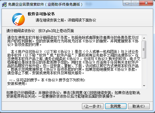 企业名录免费查询工具