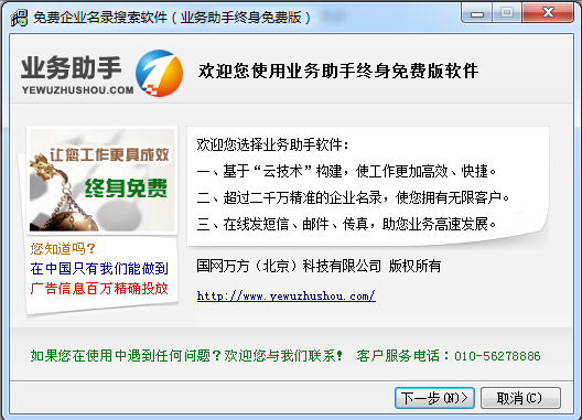 企业名录免费查询工具