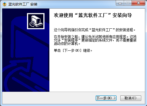 蓝光宝盒
