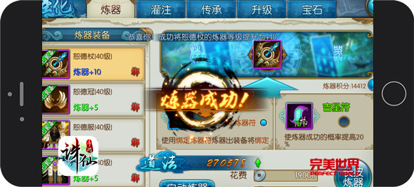 诛仙九游版