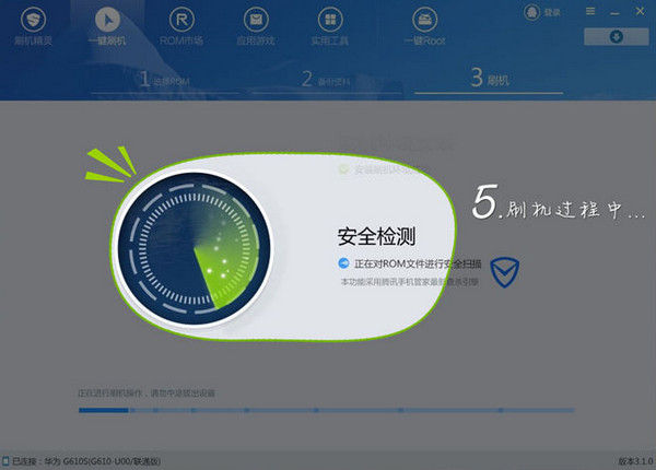 刷机精灵使用说明
