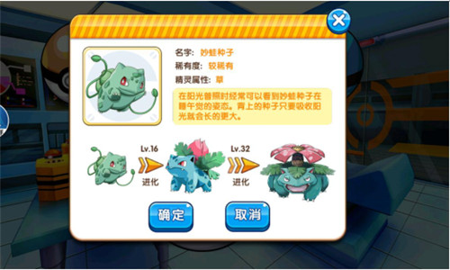 口袋妖怪复刻果盘版ios