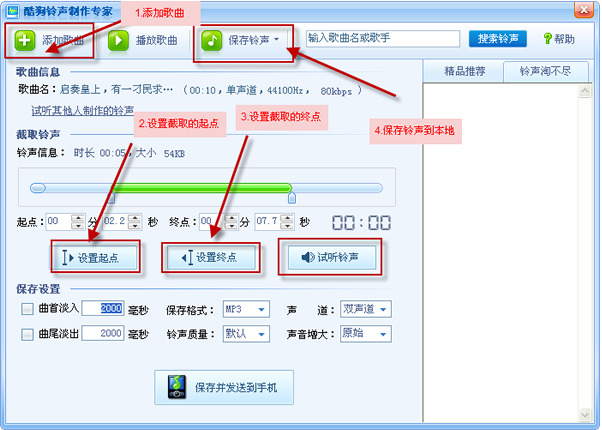 铃声编辑器