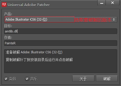 ai cs6破解补丁 ai cs6破解补丁
