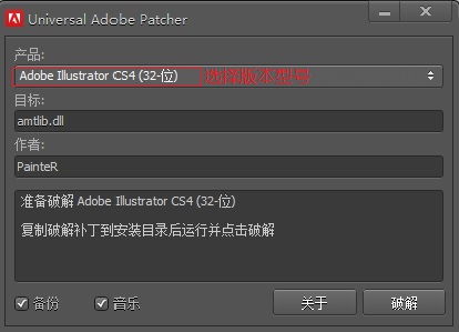 aics4破解补丁