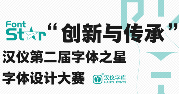 全套汉仪<a href=