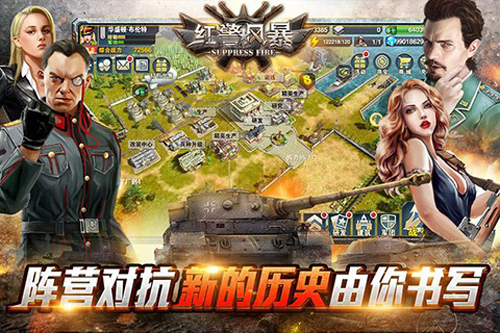 红警风暴手游苹果果盘版