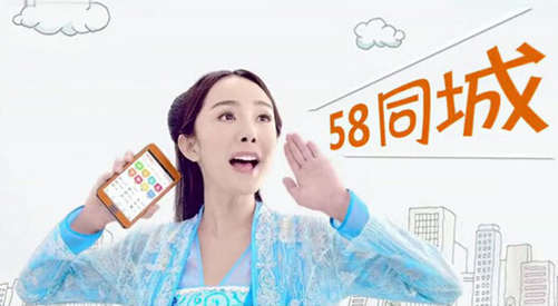 58同城iphone版