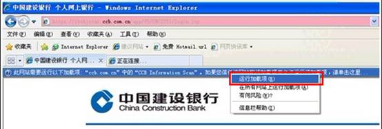 建行e路护航