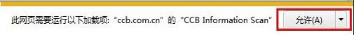 建行e路护航