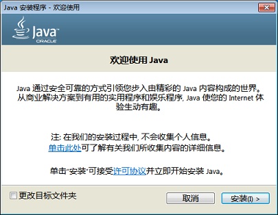 java8 64位官方下载 java8 64位官方下载