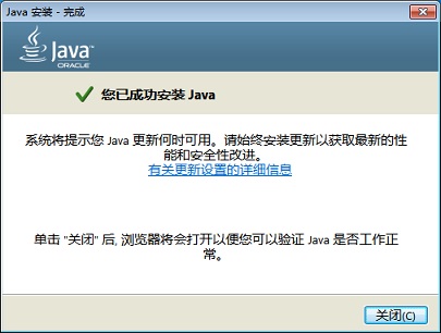 java8 64位官方下载 java8 64位官方下载