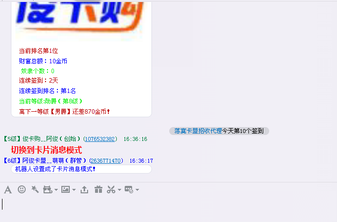 晨风qq机器人破解版