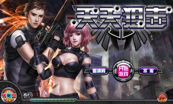 天天狙击3D内购破解版 天天狙击3D内购破解版