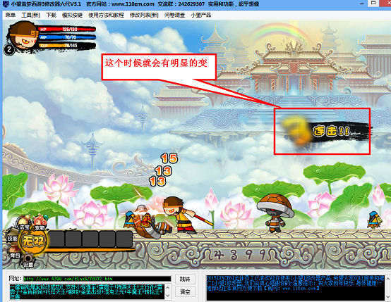 小望造梦西游3修改器