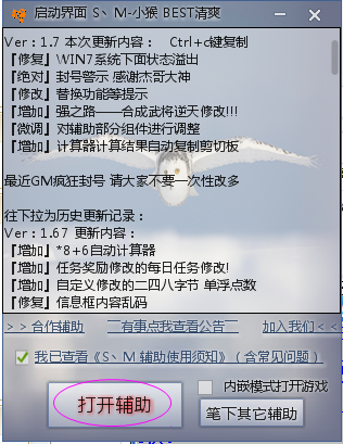 武将风云录修改器 武将风云录修改器