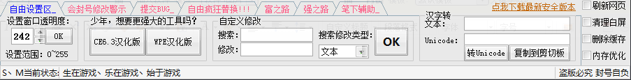 武将风云录修改器 武将风云录修改器