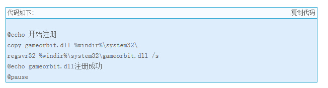 gameorbit.dll