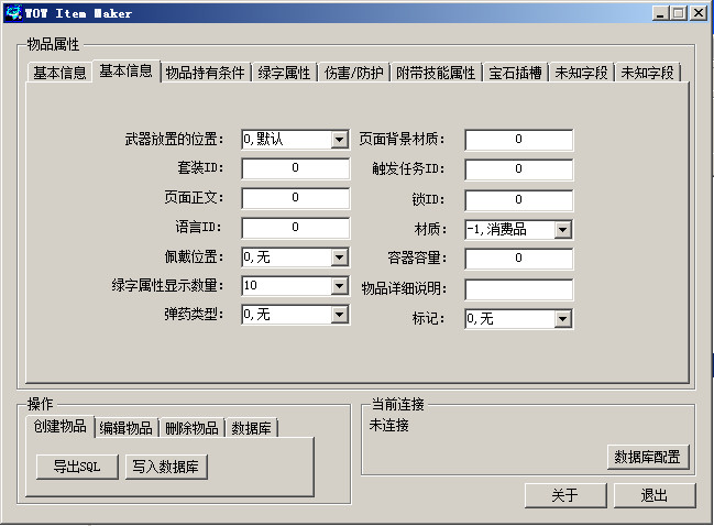 魔兽世界单机版修改器