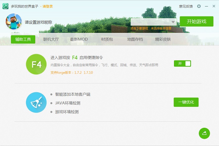 多玩我的世界 多玩我的世界