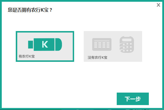 农行网银助手